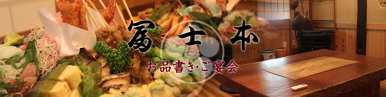 main_menu_fujimoto